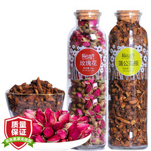 陌上花开 刺玫茶蒲公英根茶蒲公英 玫瑰茶重瓣玫瑰花茶茶长白山