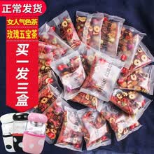 【3盒+杯子】桂圆红枣枸杞茶女人体寒菊花茶内部分泌玫瑰花茶组合养生茶五宝茶泡水喝的补元养气血八宝茶 玫瑰五宝茶