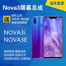 睿戴康 华为nova3屏幕总成nove3i触摸nova4液晶屏幕navo3e内外nova4e内外显示 Nova3i屏幕总成INE-TL00【黑色无框】