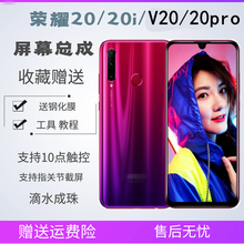 宝格石 华为荣耀V20屏幕总成honor20/20pro/20S屏幕触摸20i显示液晶屏内外一体屏 荣耀20屏幕总成【带框幻夜黑】