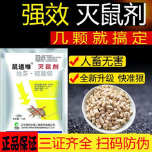 驰天 老鼠药杀耗子药驱老鼠药剂驱鼠剂驱鼠器老鼠贴老鼠药一锅端颗粒家用神器 15g*3袋