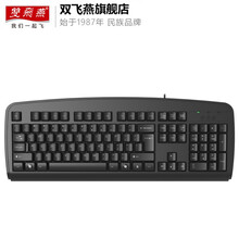 双飞燕旗舰（A4TECH) KB-8 有线办公键盘USB电脑通用PS2圆口商务家用轻音防水轻音全尺寸  KB-8 PS2接口