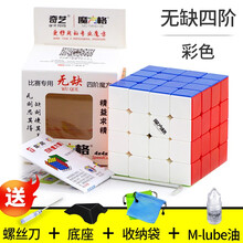 奇艺 魔方格无缺mini无缺M四磁力 4阶比赛魔方 竞技速拧顺滑益智玩具魔方  男孩子儿童益智玩具 无缺四阶彩色+配件包E