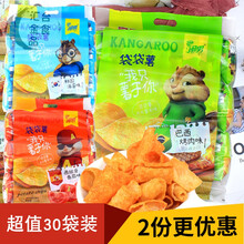 闽男袋袋薯薯片薯卷薄脆片60包分享装袋袋鼠土豆休闲膨化零食小吃 番茄味240g*2(60包)