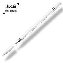 zoyu iPad电容笔触控笔手写笔绘画微软华为matepad pro苹果2020平板小米安卓手机 白色