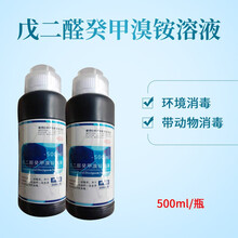 OUKE兽用 戊二醛癸甲溴铵溶液 猪场消毒液 消毒养殖场消毒水 猪用牛羊鸡鸭口蹄疫新城疫消毒 戊二醛癸甲溴铵1件（500ml/瓶*20瓶）