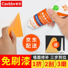 墙面修补膏补墙膏墙体裂缝钉眼补墙洞神器白色内墙防潮修复腻子粉膏250g1支