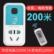 普彩遥控开关远程控制220v插座智能无线家用灯具交流水泵电机电源器单路遥控器可穿墙高灵敏遥控开关 水泵电机专款200米