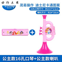 孔口琴儿童孔初学者成人复音调口风琴幼儿园礼物玩具 16孔公主口琴+公主喇叭