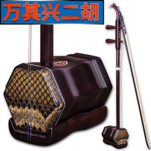 万其兴实木二胡古月牌万其兴二胡乐器初学演奏二胡送配件