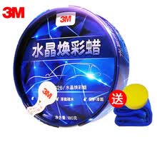 3M汽车蜡通用型上光去污抗划痕蜡白色车黑色车红色车灰色车适用于19大众朗逸探岳速腾宝来卡罗拉逍客 焕彩水晶蜡180克 适用于宝骏560 530 510 310W