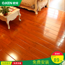 欧肯（O.KEN） 强化复合家用 12mm环保地板防水耐磨客厅卧室现代地暖复合木地板 光面302包安装包辅料
