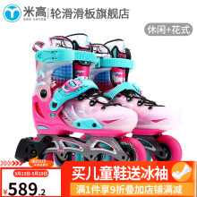 米高 轮滑鞋S7儿童花样溜冰鞋全套装平花鞋可调直排轮花式旱冰鞋 粉色单鞋 S(29-32)