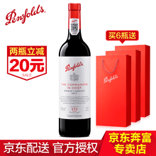 超市	
【奔富专卖授权店】澳洲原瓶进口红酒 奔富175周年纪念款红葡萄酒750ml 单支装