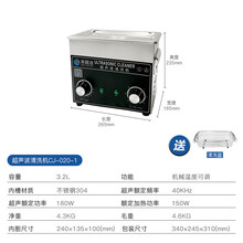 深超洁超声波清洗机 超音波清洁仪器家用眼镜金银珠宝首饰水果蔬菜碗筷工业五金零件大型加热杀菌 020-1-3.2升-180W