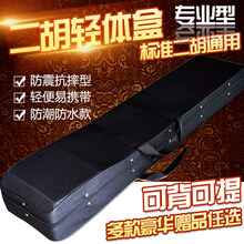 米囹 二胡轻体盒 二胡琴盒 乐器盒 乐器包 二胡盒二胡包 轻体二胡盒+随机+码+银质二胡套弦