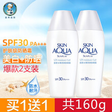 曼秀雷敦新碧小金帽防晒霜露喷雾儿童男士专用女学生50+夏季防水防汗控油补水保湿面部脸部清爽不油腻孕妇 30倍防晒霜（俩瓶优惠装） 80g