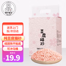 狮子医生 猫砂6L豆腐猫砂樱花味清新低尘小颗粒结团快不粘底猫沙猫咪用品