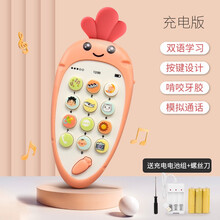 爱婴乐儿童仿真音乐手机玩具婴幼儿可咬电话趣味玩具早教智能宝宝电话模型男女孩0-1-3-6岁防口水防摔 智能牙咬【充电版】双语萝卜手机-橙