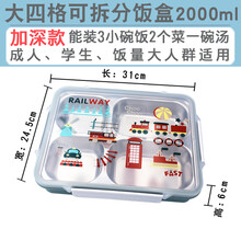 加深大号304不锈钢保温饭盒分格便当盒餐盘大餐盒 北欧蓝（4格）