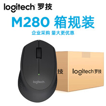 罗技（Logitech）M系列无线鼠标  人体工学无线光电鼠标 台式电脑 笔记本电脑 企业采购箱装 M280人体无线鼠标  箱规10只装黑色
