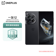 一加 12 16GB+512GB 岩黑 哈苏全焦段超光影影像 2K 东方屏 OPPO 5G游戏旗舰手机【两年屏碎保套装】