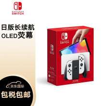 京东国际
任天堂（Nintendo） Switch NS掌上游戏机 OLED主机 日版白色 续航加强版 便携家用体感掌机