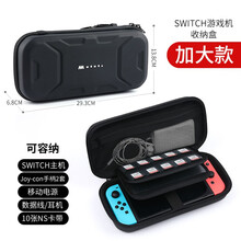 SUPCASE Switch收纳包任天堂游戏机NS保护包户外配件便携分体壳套防水防摔包 【加大版】-柚黑