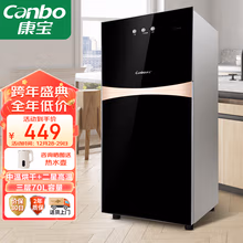 康宝（Canbo）消毒柜家用立式 消毒碗柜小型 婴儿奶瓶碗筷厨房碗柜消毒器 二星高温消毒烘干双门收纳柜XDZ70-G19