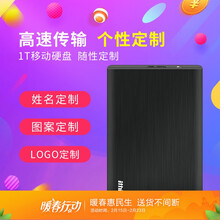 埃森客（Ithink）移动硬盘1T 金属拉丝 2.5英寸USB3.0高速1TB移动硬盘（姓名定制）