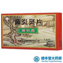 同仁堂 太阳 鼻炎灵片 0.3g*20片 透窍消肿祛风退热慢性鼻窦炎鼻炎及鼻塞头痛浊涕臭气嗅觉失灵 5盒