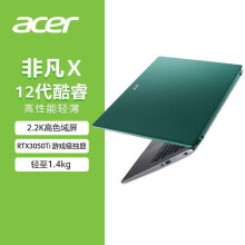 宏碁（acer）非凡X 光追高性能轻薄独显宏基笔记本电脑 十二代i5-1240P 16G 512G 3050Ti 绿色