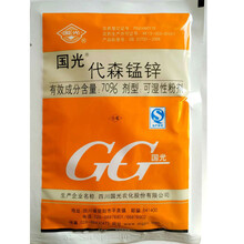 国光代森锰锌络利生果树花卉苗木叶斑病褐斑病炭疽病杀菌剂 1000g