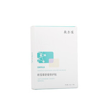敷尔佳白膜透明质酸钠修复贴5片1盒 面部玻尿酸敷料泛红脸祛痘淡化痘印敏感肌 轻中度痤疮 积雪草【补水保湿缓解敏感】5P/盒