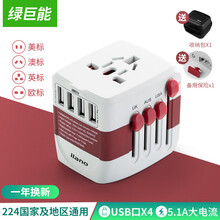 绿巨能（llano）旅行插座 全球通用转换插头/英标美标澳标欧标通用插座 4口USB 输出5V/5.1A