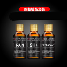 汽车镀晶套装9H漆面镀晶纳米水晶液体玻璃 原液包施工 四核镀晶包施工(新车2层) 车漆镀晶