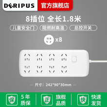 戴利普 多孔插排电源插线板3米拖线板5米电插座排查接线板排插充电桌面多功能插座插板带线 普通款 8插位*5孔 1.8米【总控开关】