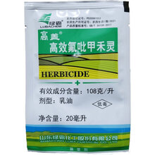 绿霸高盖高效氟吡甲禾灵莲藕花生西瓜除禾本科尖叶蒲芦苇草剂能药 20ml