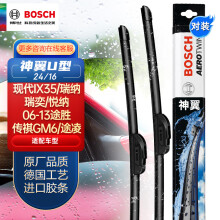 博世(BOSCH)雨刷器雨刮器适用(现代IX35/瑞纳/瑞奕/悦纳/06-13途胜/菲斯塔/传祺GM6/途凌)神翼U型24/16