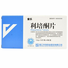 华海 索乐 利培酮片 1mg*60片/盒 5盒装均价20/盒