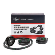盖茨(Gates)发电机/附件皮带套装K034PK845四件套(雅绅特1.6(06-10年)/伊兰特1.6(08-14年)悦动G4ED)厂家直发