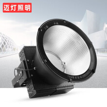 迈灯LED塔吊灯600W1000瓦建筑工地塔吊大灯防水投光灯户外射灯聚光探照灯篮球场照明灯300W