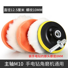 汽车美容打蜡抛光轮自粘羊毛轮海绵轮抛光机海绵球抛光盘打蜡海绵 5英寸M10【适合手电钻/100型角磨机】6件套装