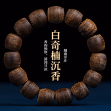 古木匠越南芽庄沉香手串男天然老料白奇楠沉香木文玩佛珠手链女 白奇楠沉香14mm*15颗