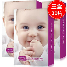 碧素堂面膜女幼滑婴儿肌蜗牛精华补水保湿玻尿酸控油收缩毛孔提亮肤色男学生芦荟面膜贴 30片婴儿面膜(3盒)