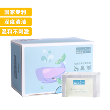 博瑞思康小海鲸洗鼻盐儿童专用洗鼻剂鼻腔清洗盐 1.8g*30包 鼻炎鼻窦炎冲洗洗鼻子海盐水 儿童洗鼻剂1盒装1.8g*30包不含清洗器