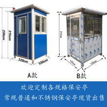 金鼎加不锈钢岗亭阳光移动房保安亭铝合金彩钢门卫岗亭治安亭户外吸烟亭