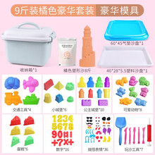 太空玩具沙彩泥儿童DIY火星魔力动力超轻粘土沙子套装 9斤套装【橘色塑形沙+2个沙盘+优质模具+收纳桶】