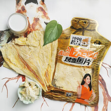 昌茂南海烤雪鱼45g袋烤鱼片鳕鱼片即时海鲜零食海南三亚特产