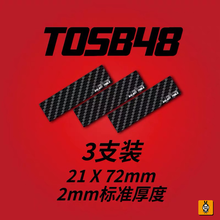 星河T05碳纤维打磨棒 高达军事模型薄款砂纸研磨棒带有无痕体验砂纸 T05B48碳钎维打磨棒